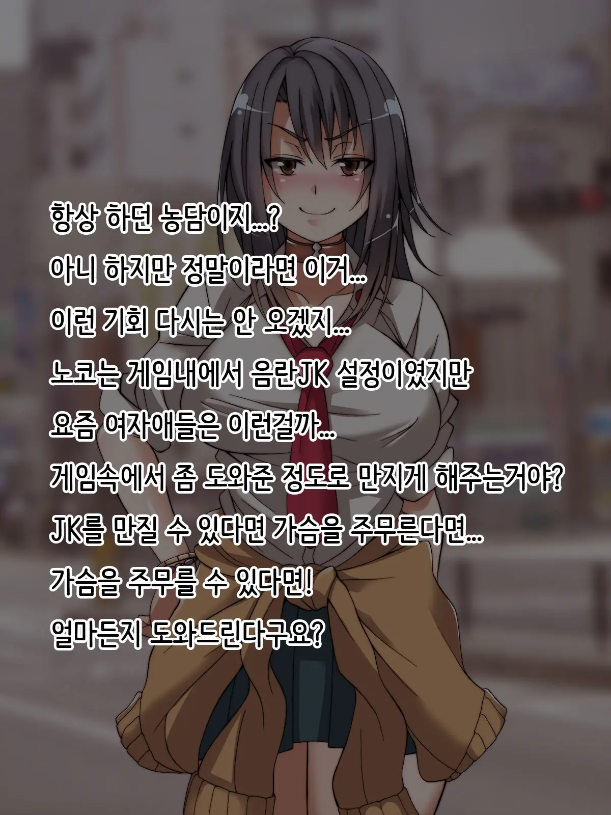 Offpako Quest JK Hen | OFFFUCK QUEST ~JK편~